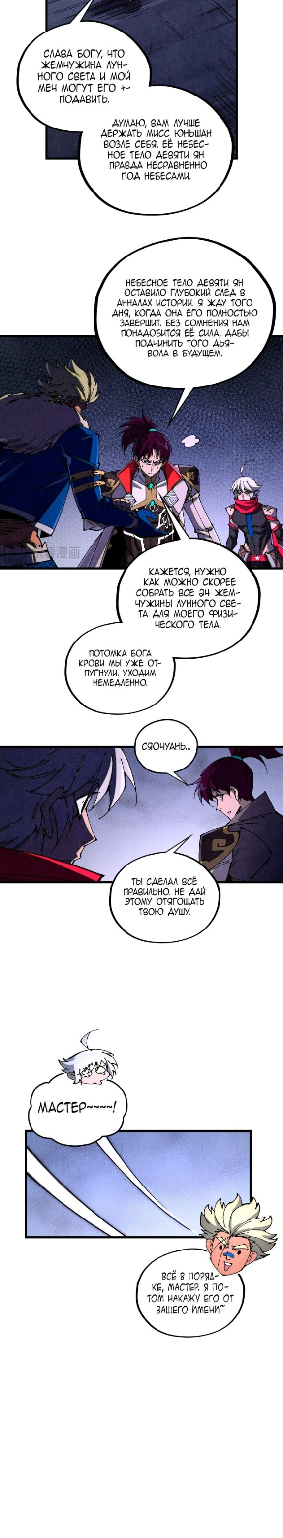 Read Сильнейший во все времена RU Manga Online