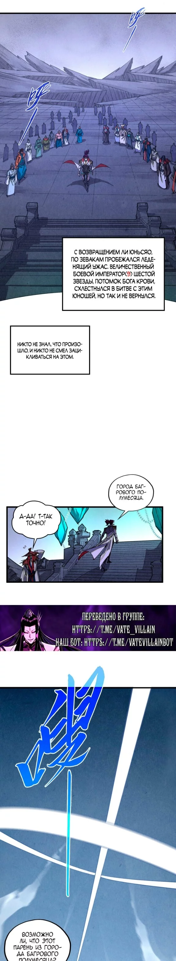 Read Сильнейший во все времена RU Manga Online