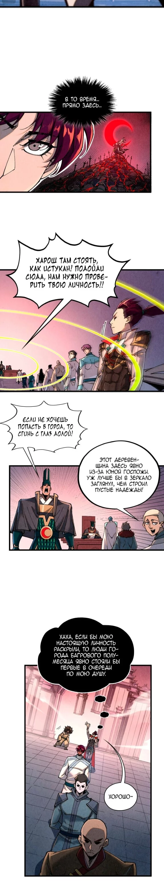 Read Сильнейший во все времена RU Manga Online