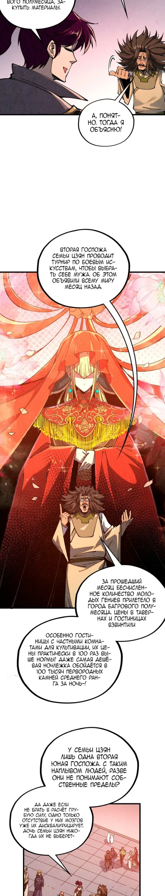 Read Сильнейший во все времена RU Manga Online