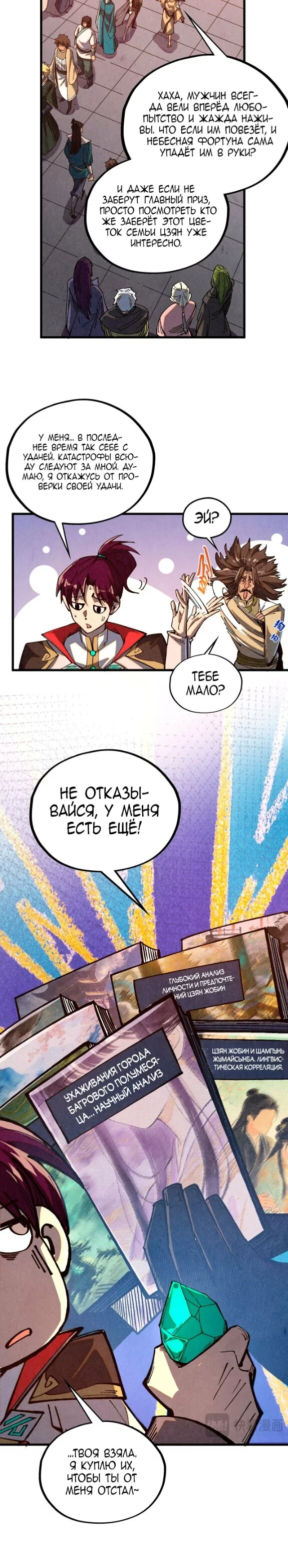 Read Сильнейший во все времена RU Manga Online