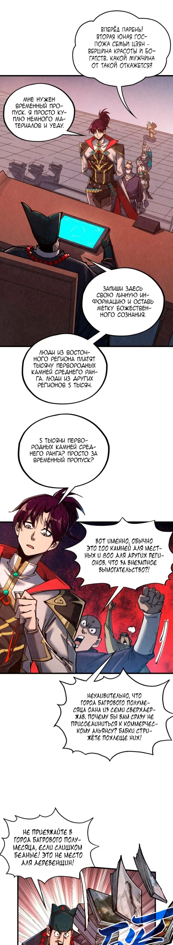 Read Сильнейший во все времена RU Manga Online