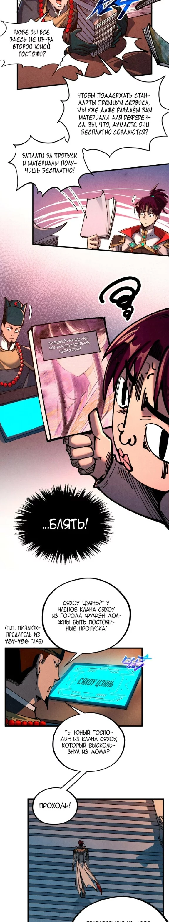 Read Сильнейший во все времена RU Manga Online