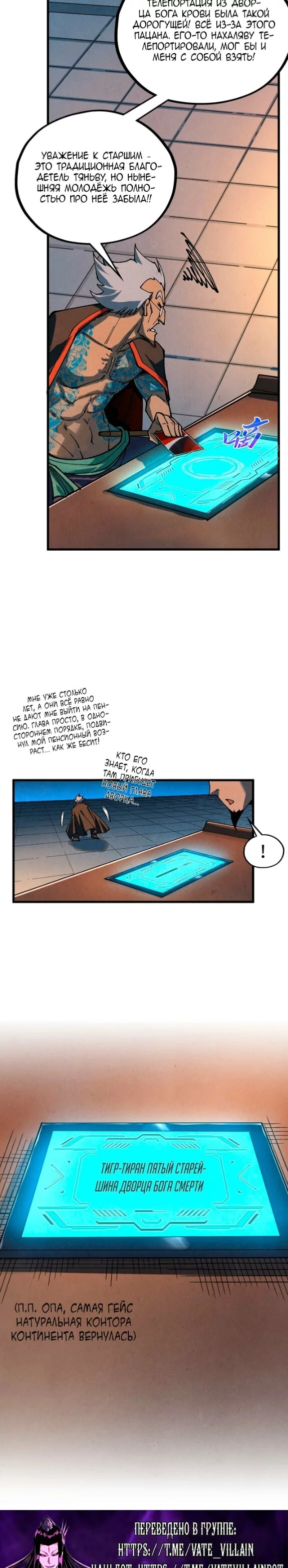 Read Сильнейший во все времена RU Manga Online