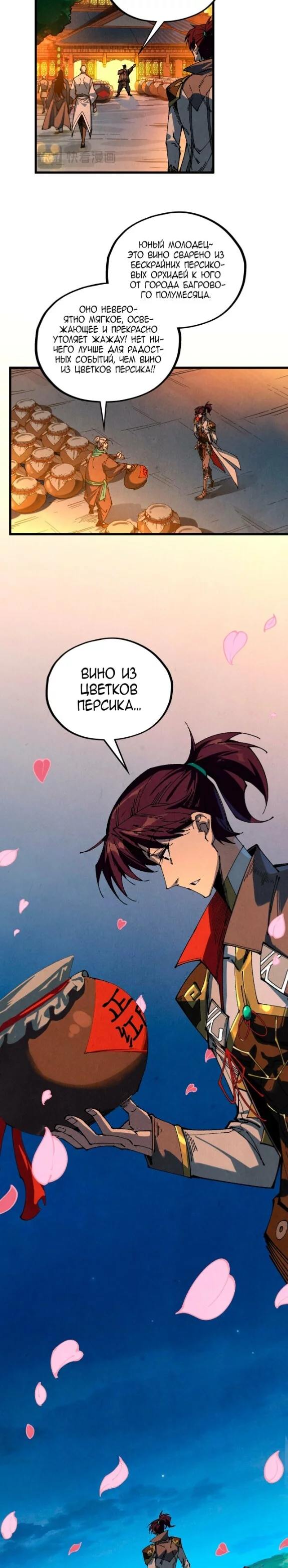 Read Сильнейший во все времена RU Manga Online