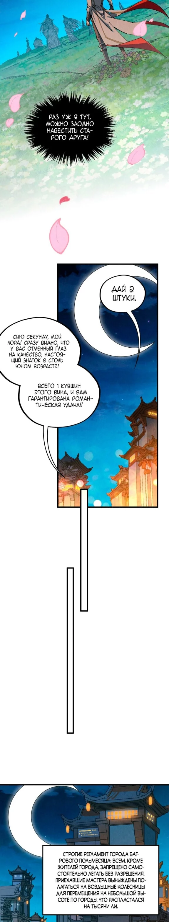 Read Сильнейший во все времена RU Manga Online