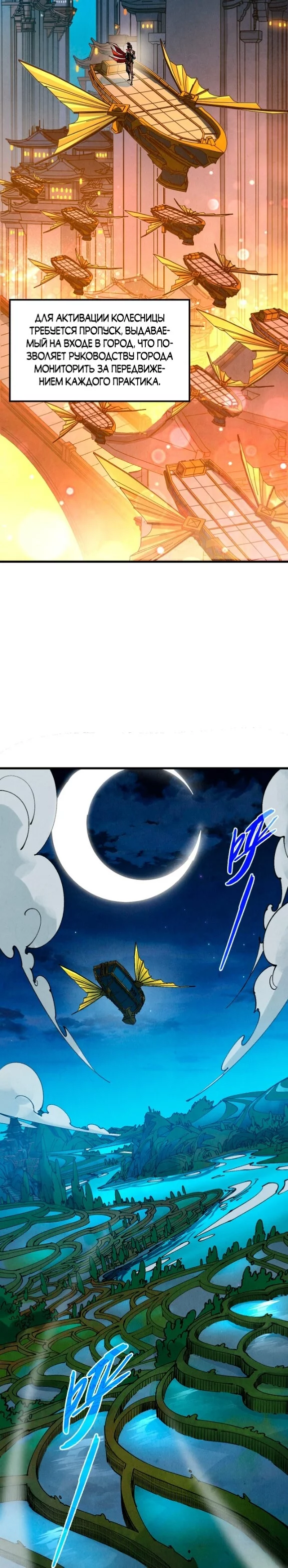 Read Сильнейший во все времена RU Manga Online