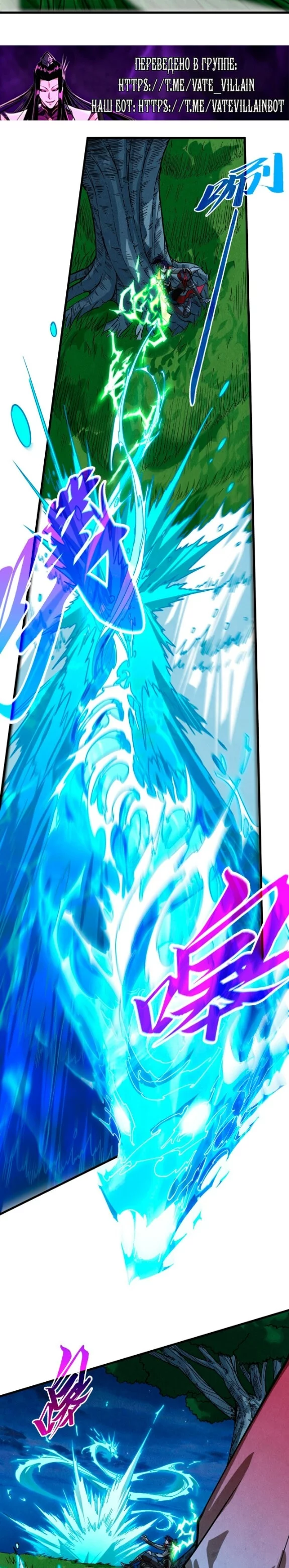 Read Сильнейший во все времена RU Manga Online