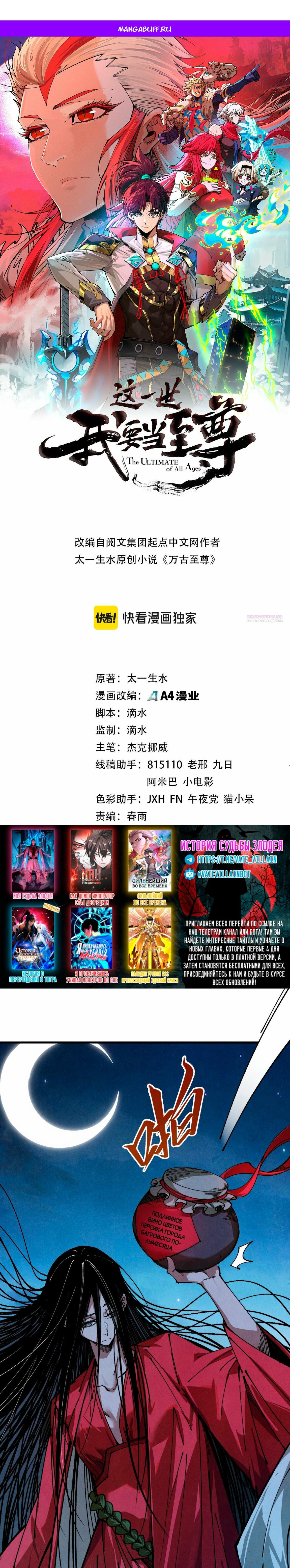 Read Сильнейший во все времена RU Manga Online