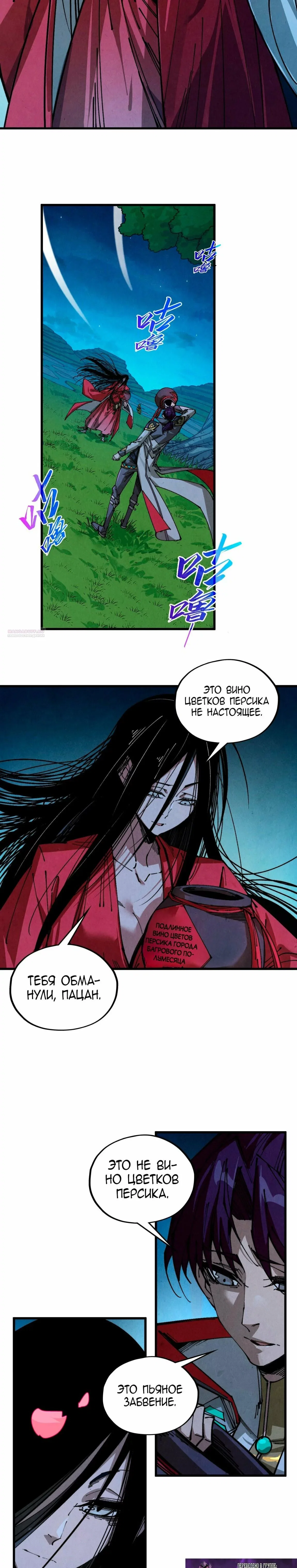 Read Сильнейший во все времена RU Manga Online