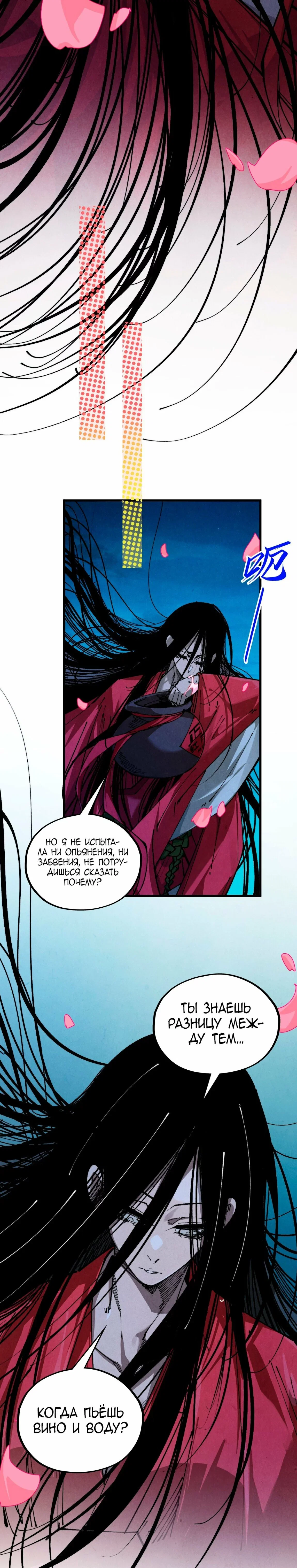 Read Сильнейший во все времена RU Manga Online