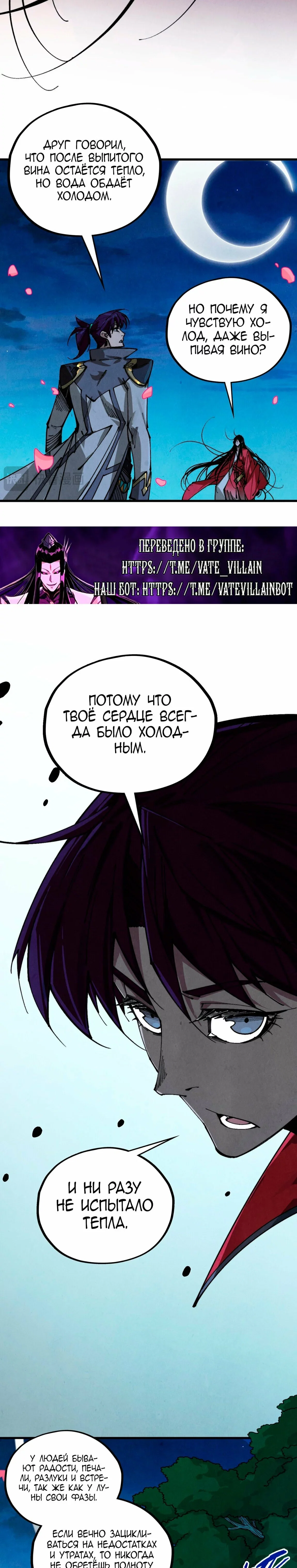 Read Сильнейший во все времена RU Manga Online