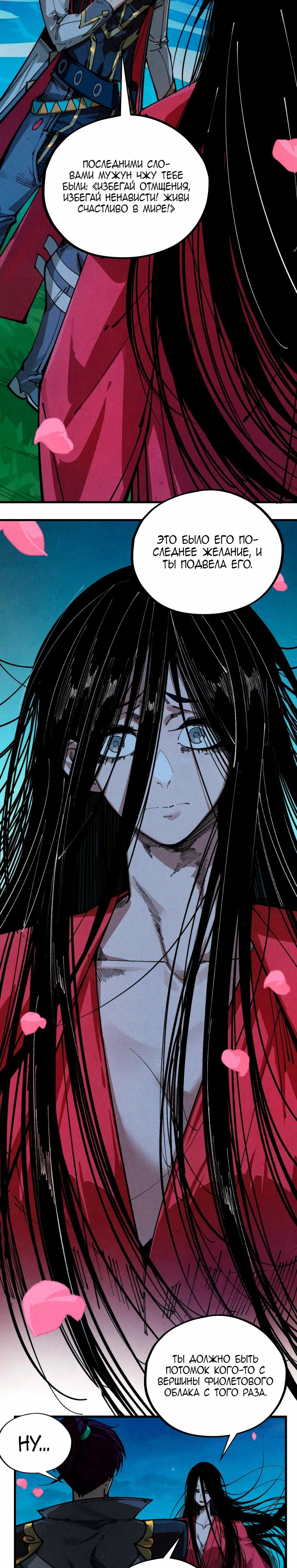 Read Сильнейший во все времена RU Manga Online