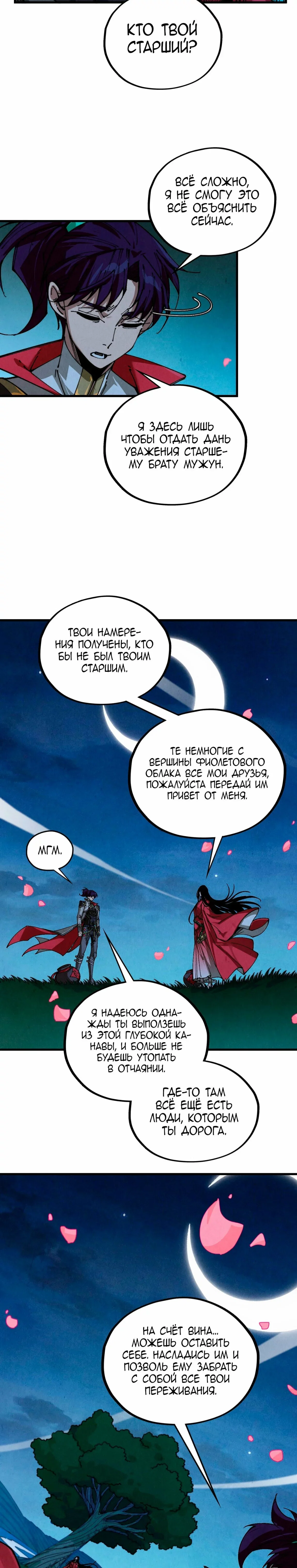 Read Сильнейший во все времена RU Manga Online
