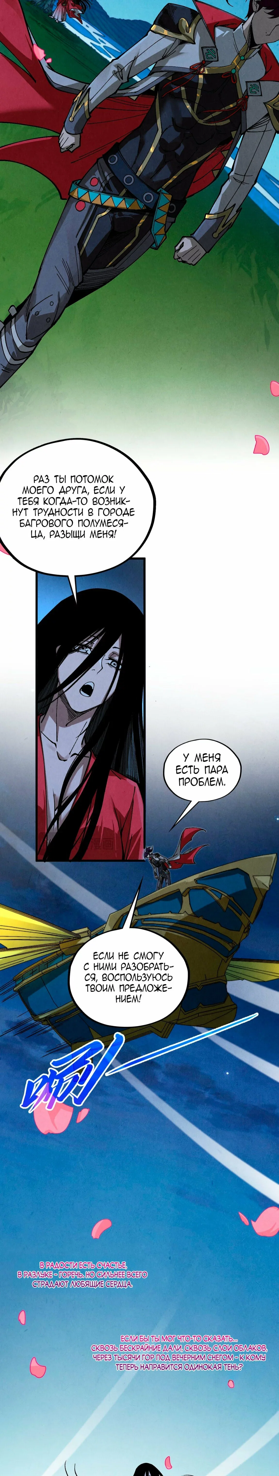 Read Сильнейший во все времена RU Manga Online