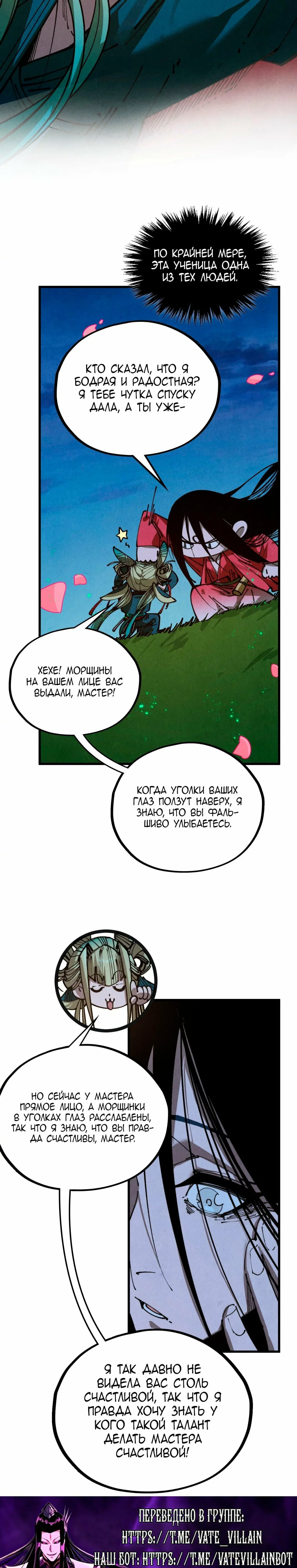 Read Сильнейший во все времена RU Manga Online