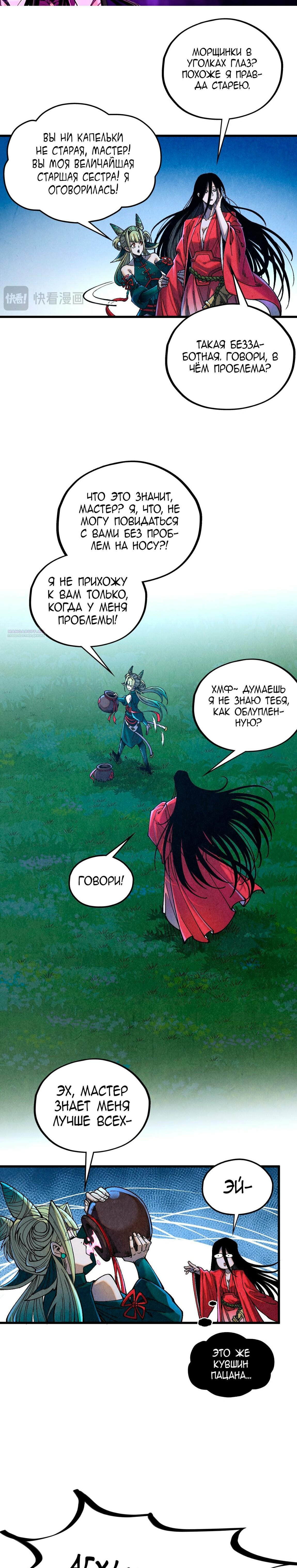 Read Сильнейший во все времена RU Manga Online