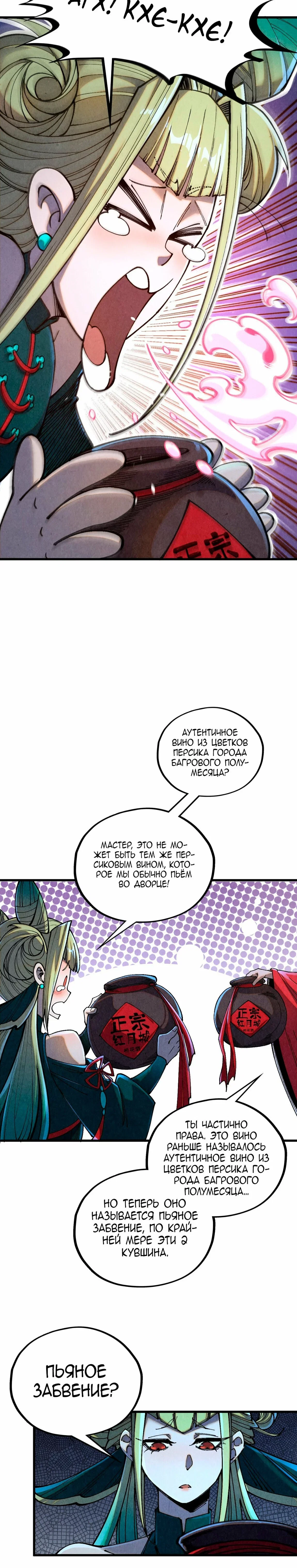 Read Сильнейший во все времена RU Manga Online