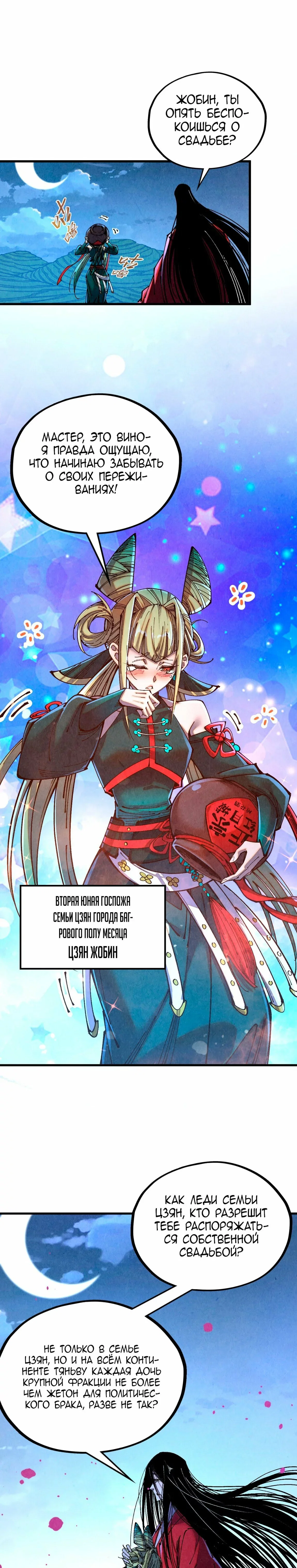 Read Сильнейший во все времена RU Manga Online