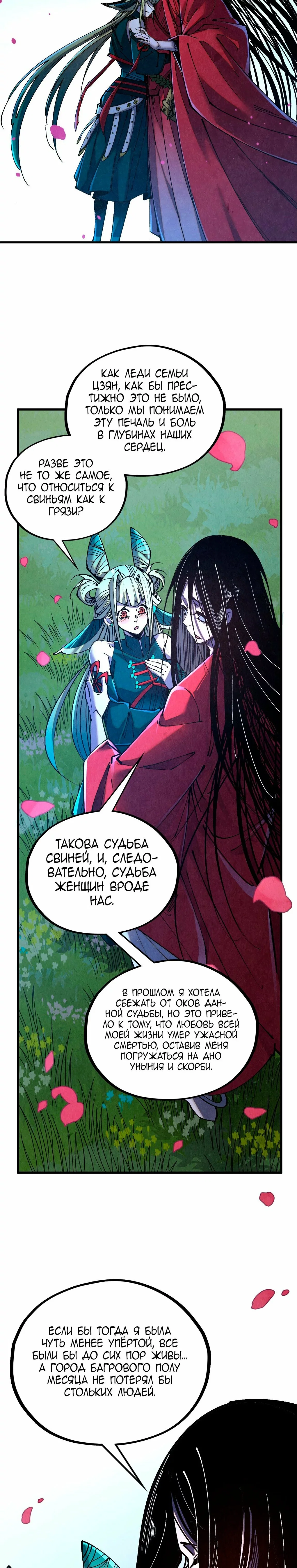 Read Сильнейший во все времена RU Manga Online