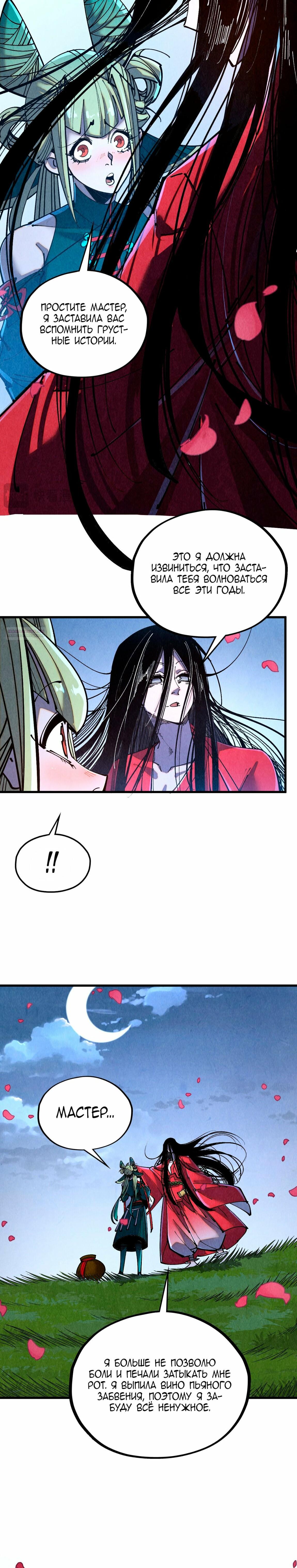 Read Сильнейший во все времена RU Manga Online