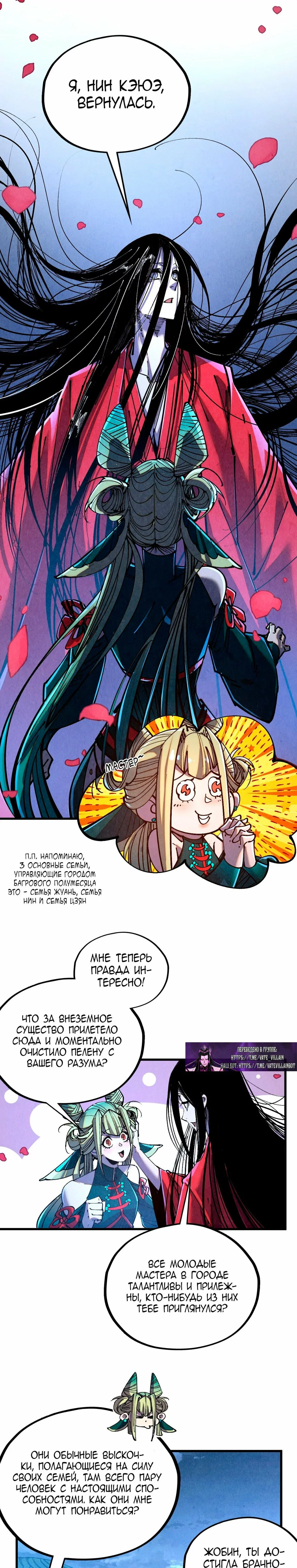 Read Сильнейший во все времена RU Manga Online