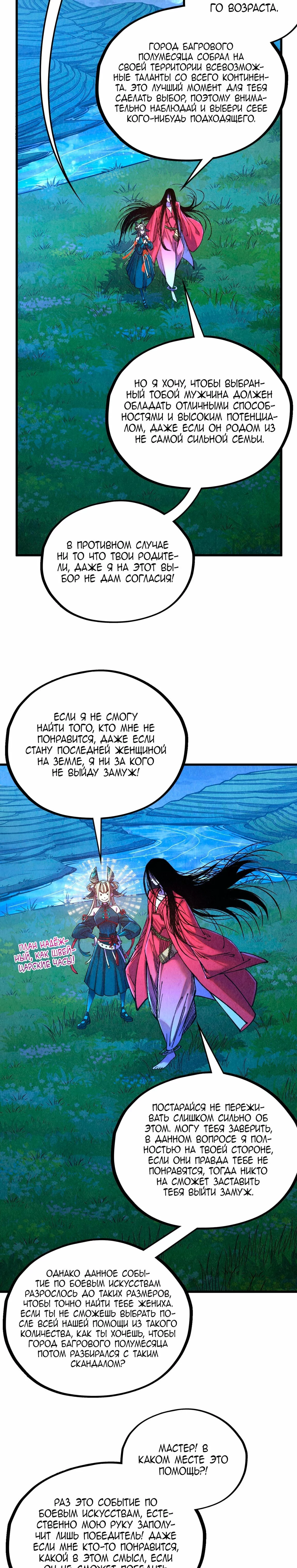 Read Сильнейший во все времена RU Manga Online