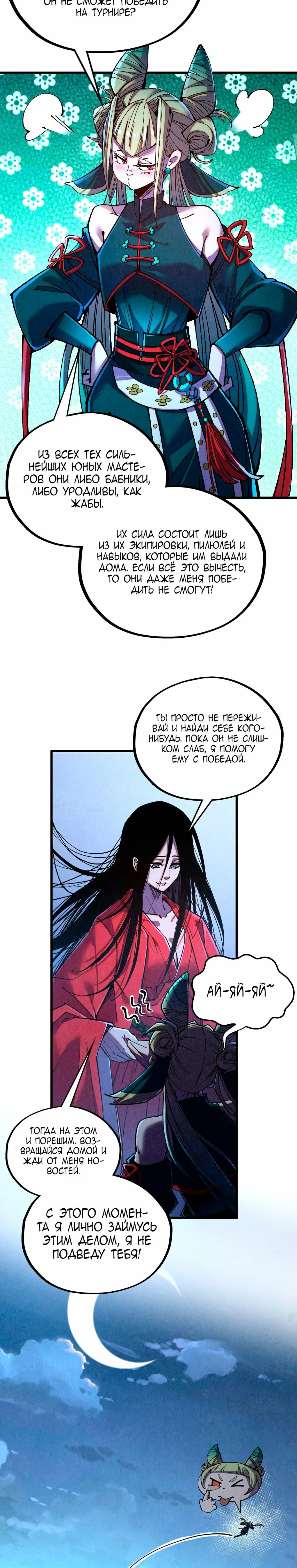Read Сильнейший во все времена RU Manga Online