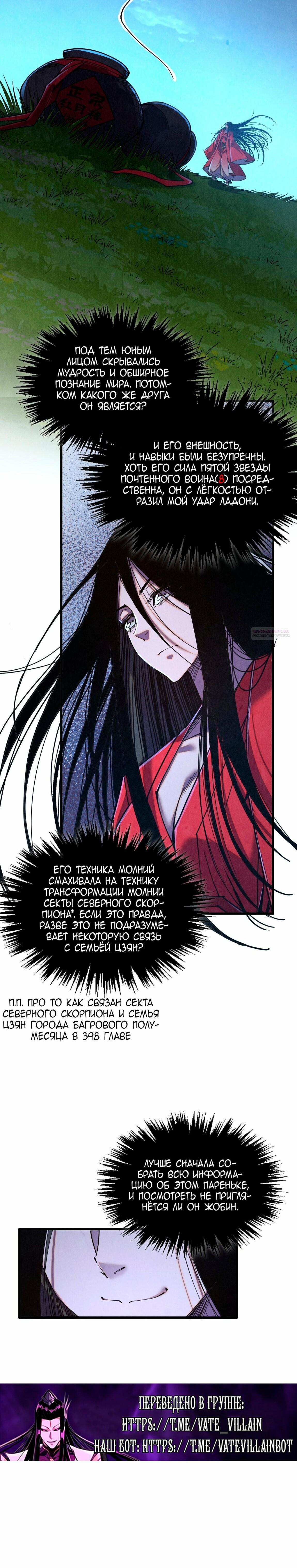Read Сильнейший во все времена RU Manga Online