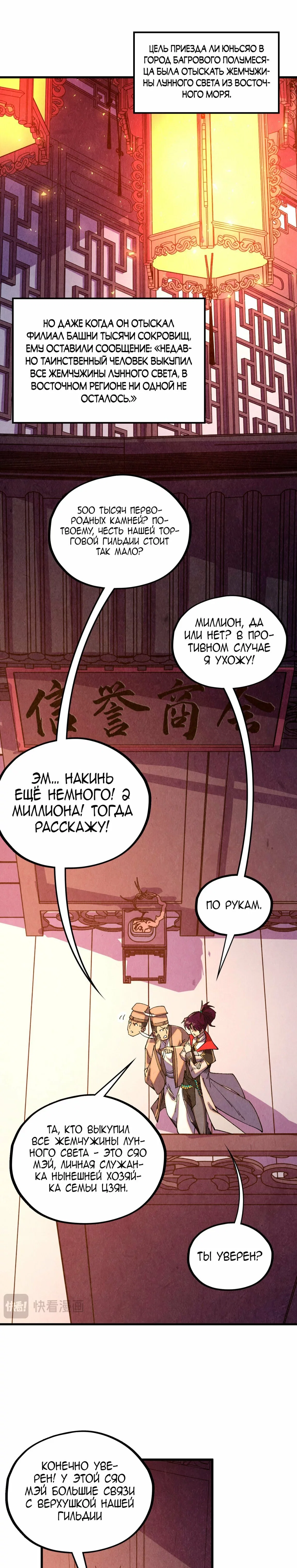 Read Сильнейший во все времена RU Manga Online