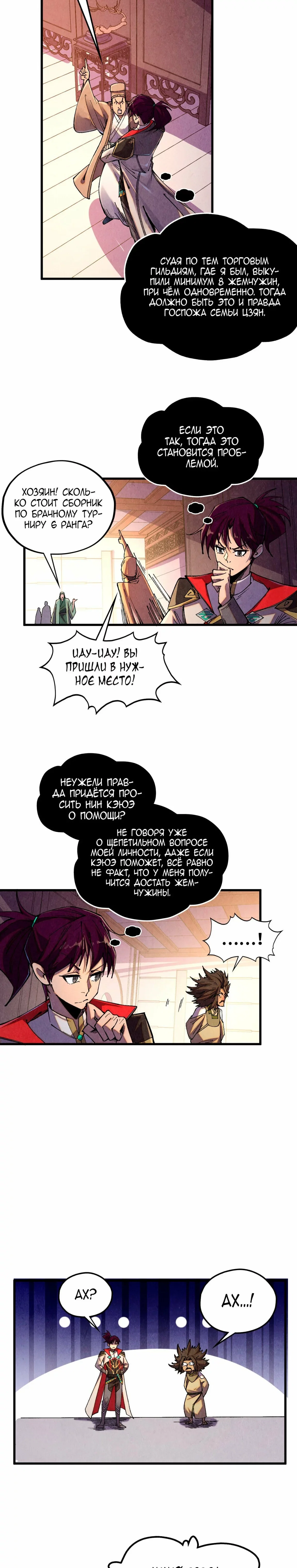 Read Сильнейший во все времена RU Manga Online
