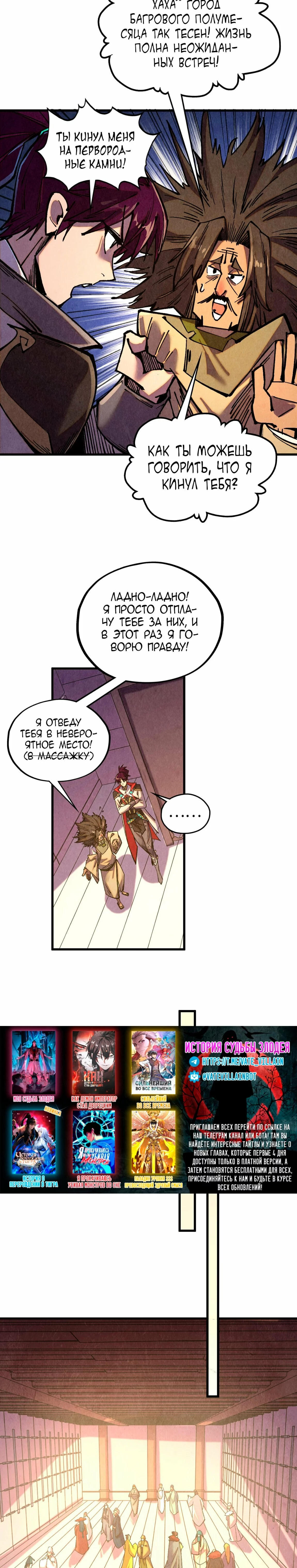Read Сильнейший во все времена RU Manga Online