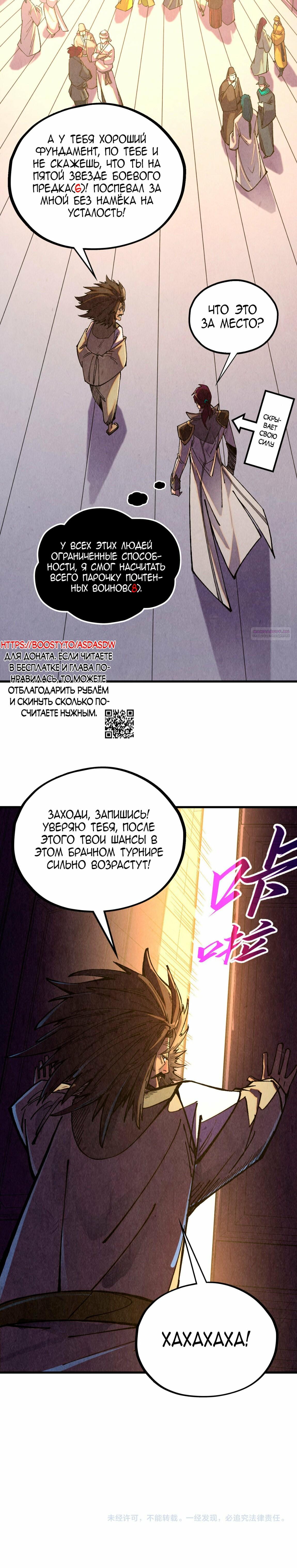 Read Сильнейший во все времена RU Manga Online