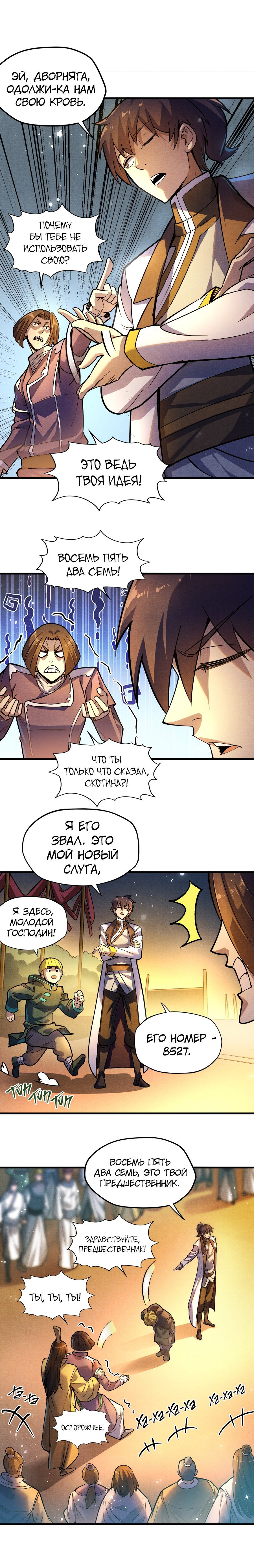Read Сильнейший во все времена RU Manga Online