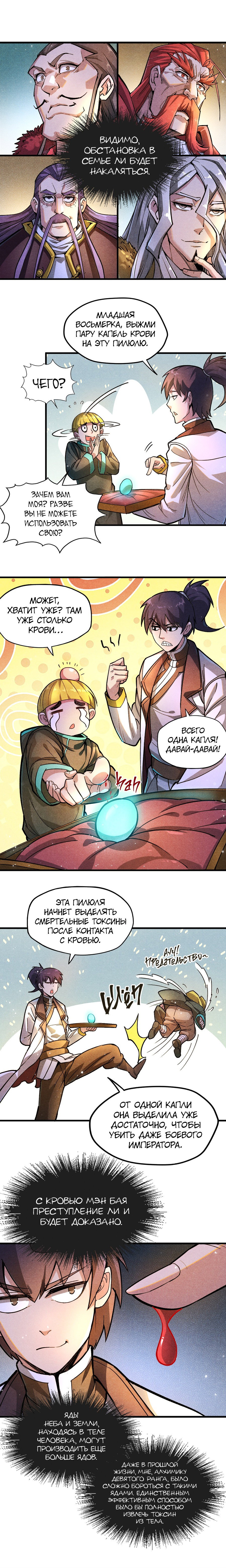 Read Сильнейший во все времена RU Manga Online