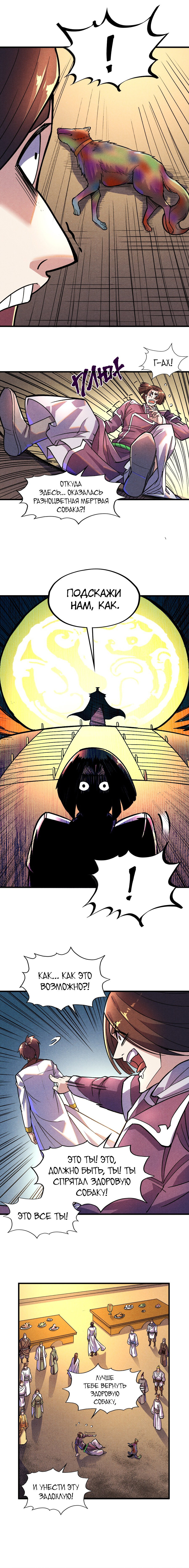 Read Сильнейший во все времена RU Manga Online
