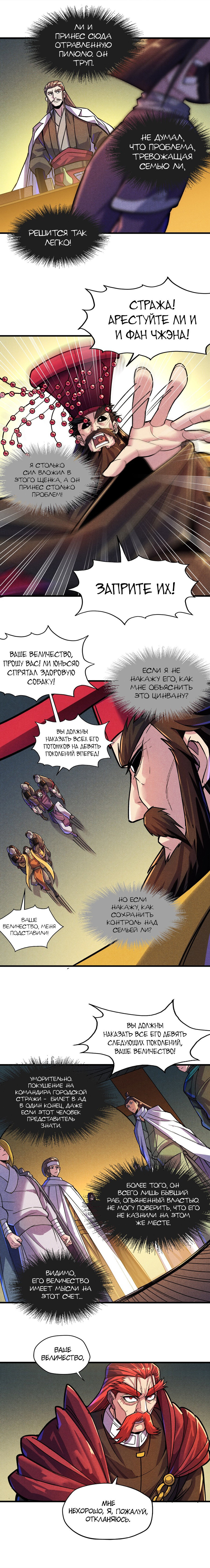 Read Сильнейший во все времена RU Manga Online