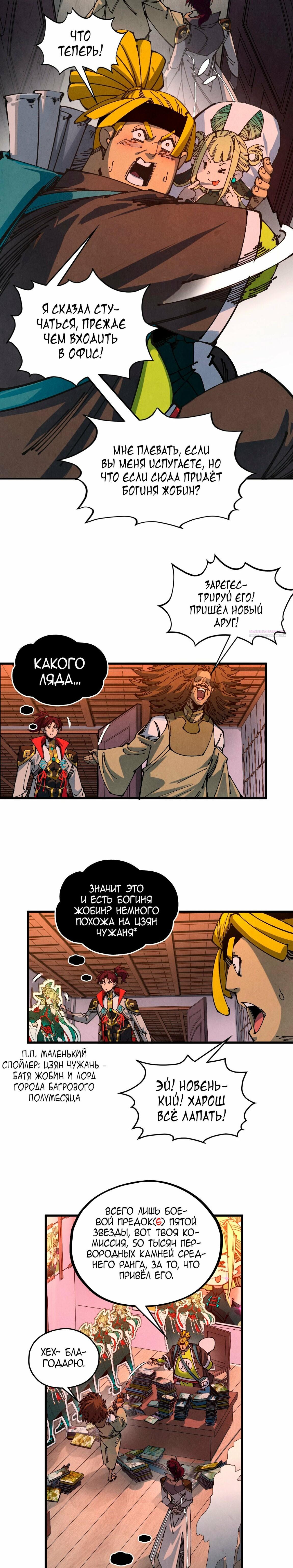 Read Сильнейший во все времена RU Manga Online