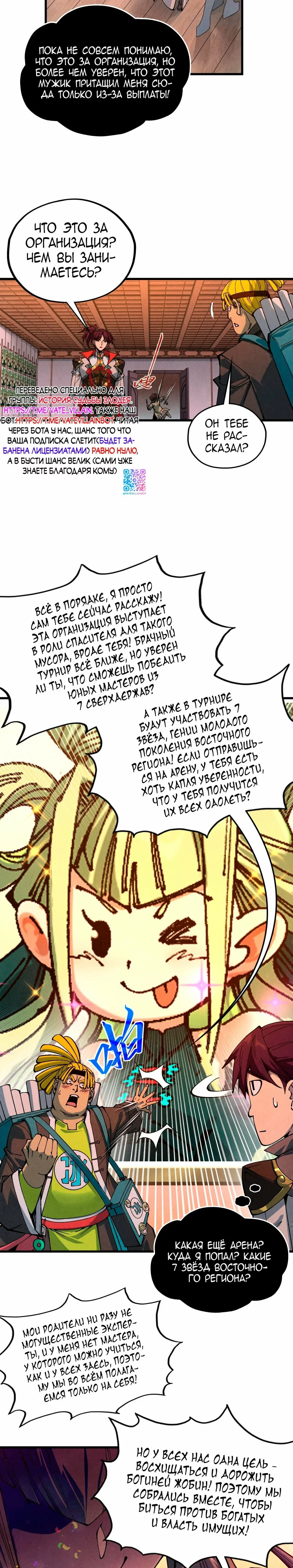 Read Сильнейший во все времена RU Manga Online
