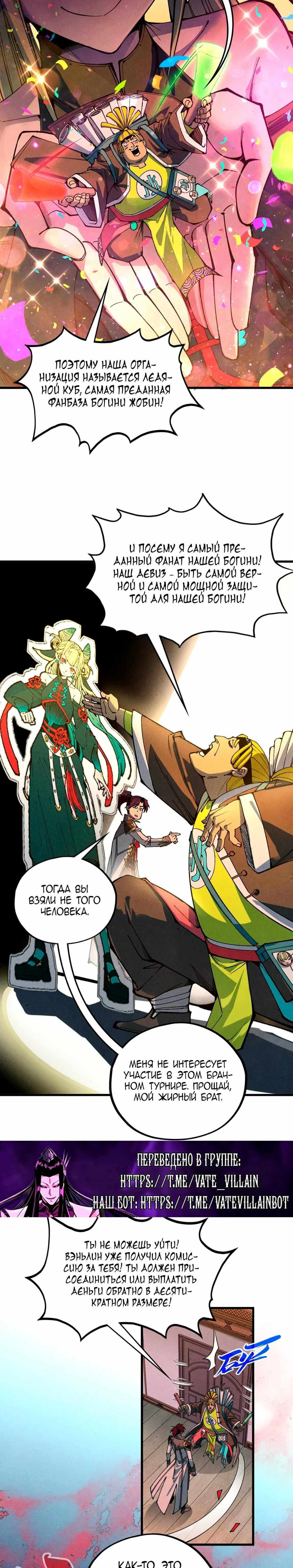 Read Сильнейший во все времена RU Manga Online