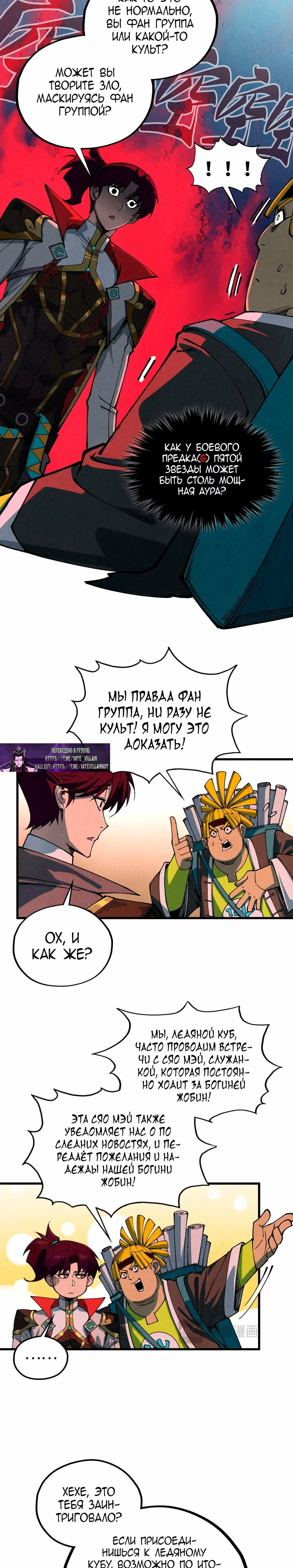 Read Сильнейший во все времена RU Manga Online
