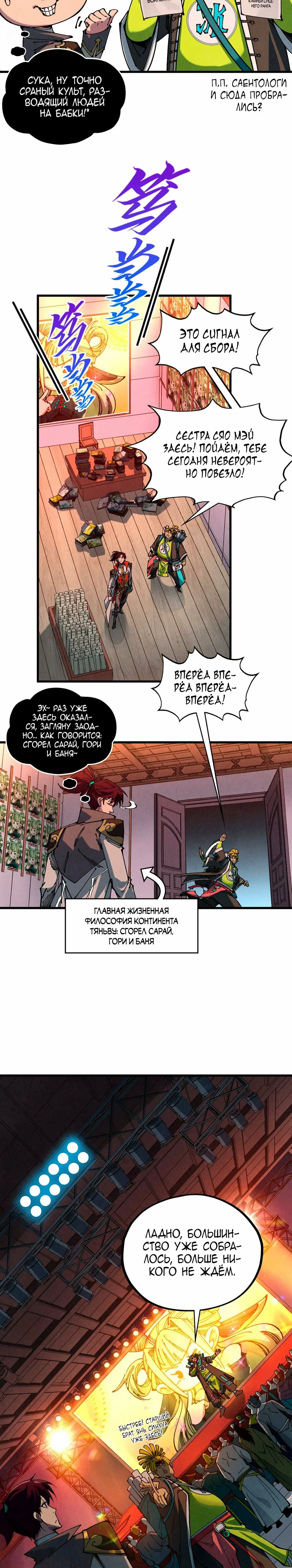 Read Сильнейший во все времена RU Manga Online