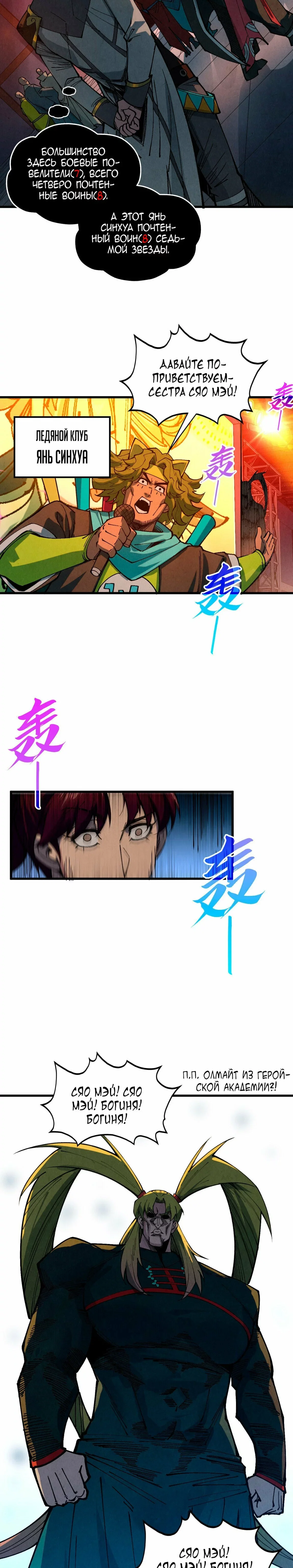 Read Сильнейший во все времена RU Manga Online