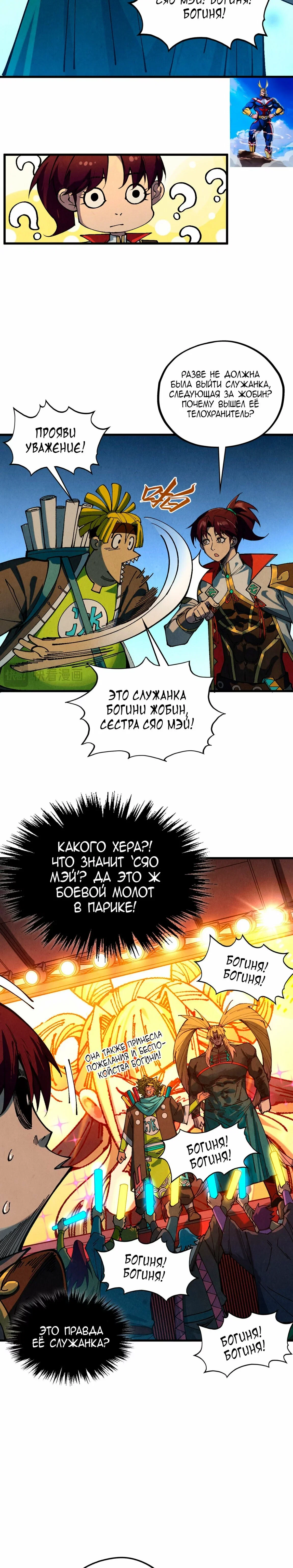 Read Сильнейший во все времена RU Manga Online