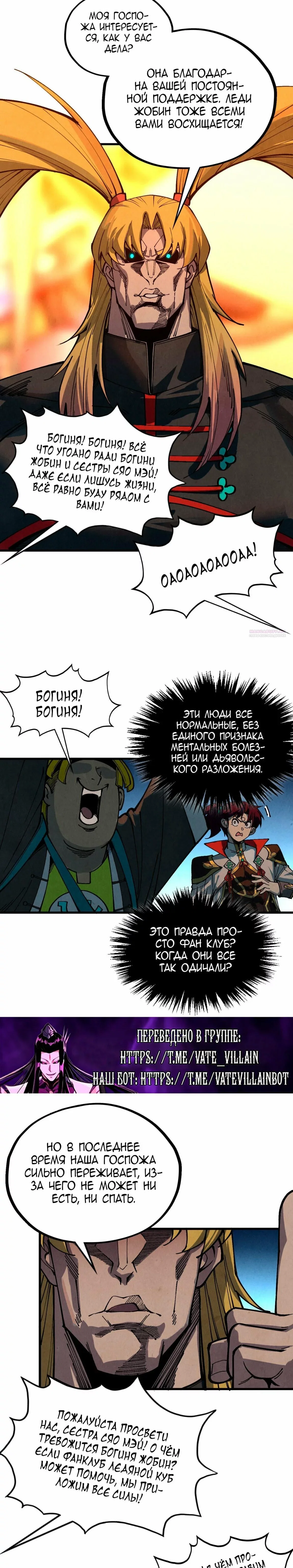 Read Сильнейший во все времена RU Manga Online
