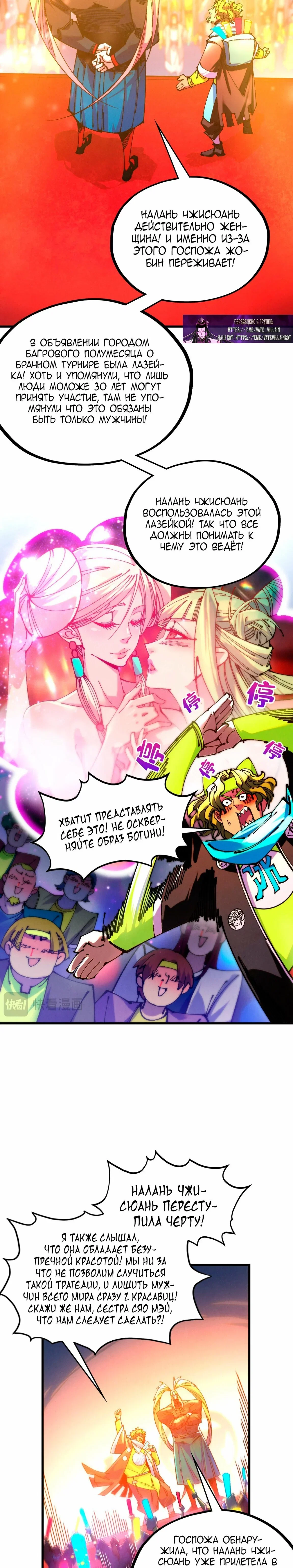 Read Сильнейший во все времена RU Manga Online