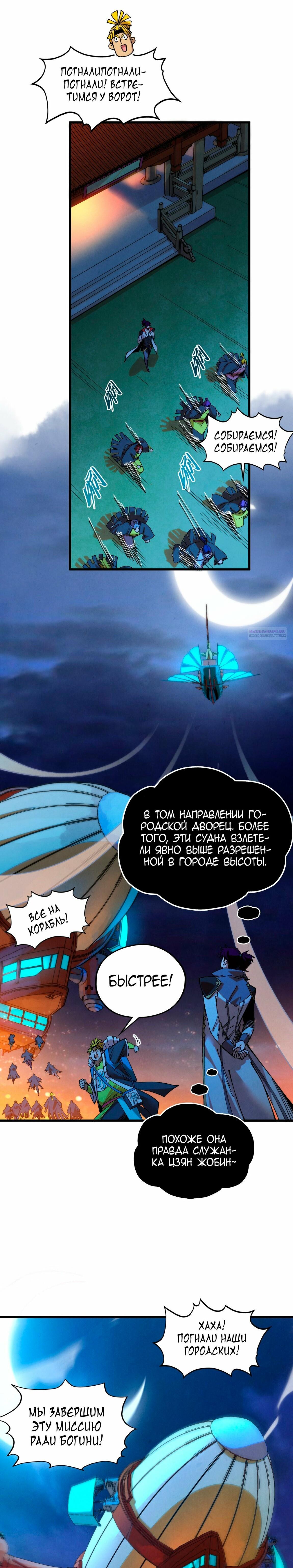 Read Сильнейший во все времена RU Manga Online