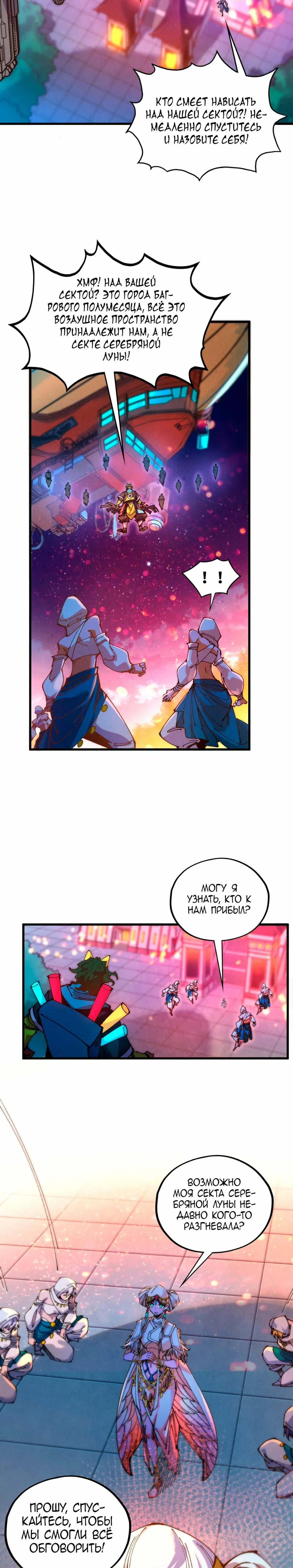 Read Сильнейший во все времена RU Manga Online
