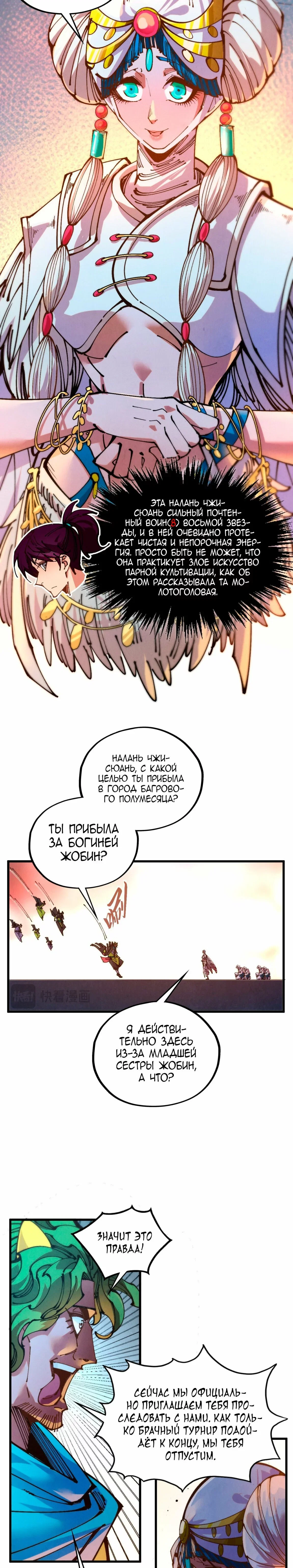 Read Сильнейший во все времена RU Manga Online