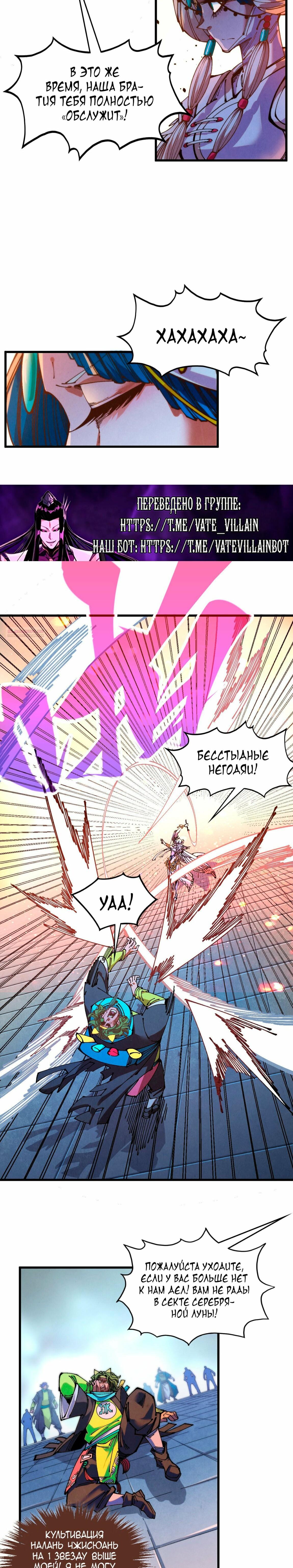 Read Сильнейший во все времена RU Manga Online